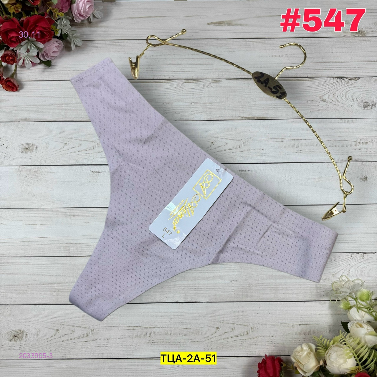 Трусы 2033905-3