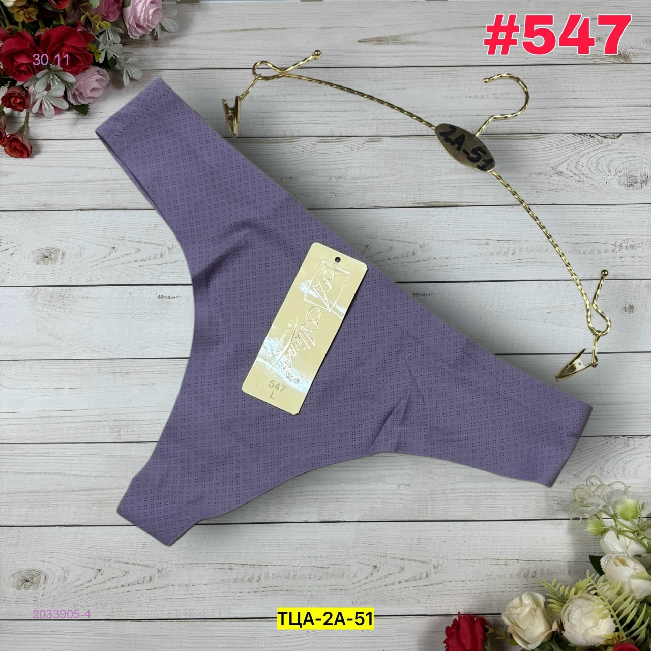 Трусы 2033905-4