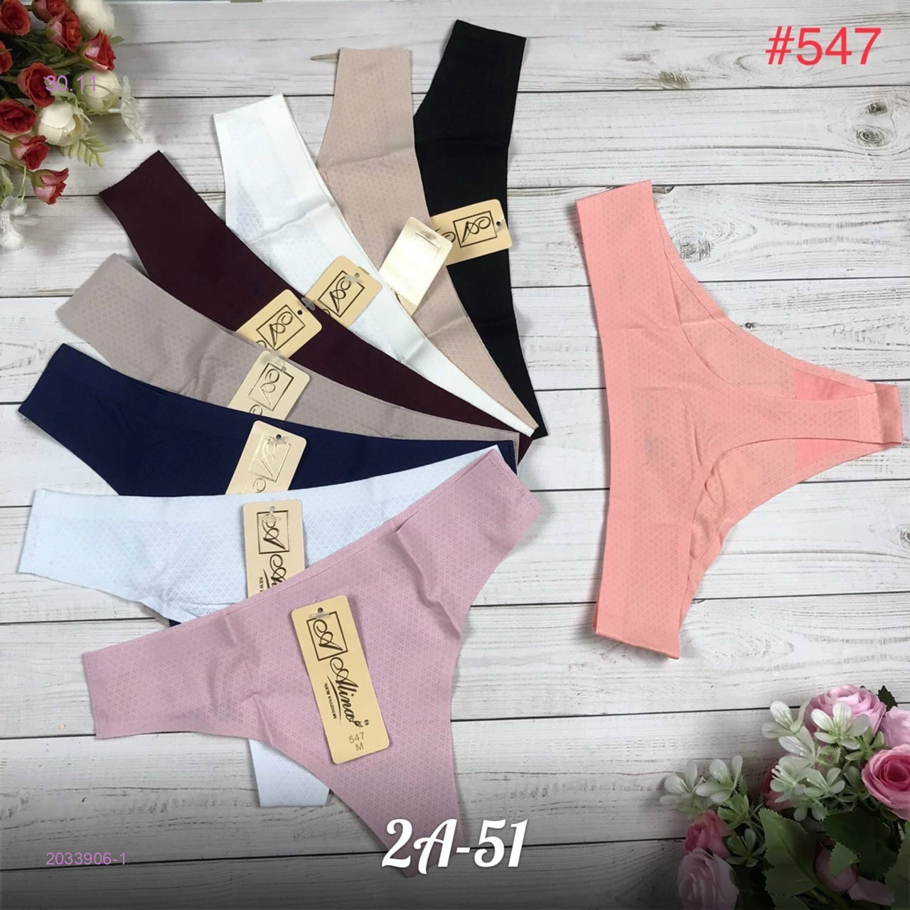 Трусы 6 шт 2033906-1