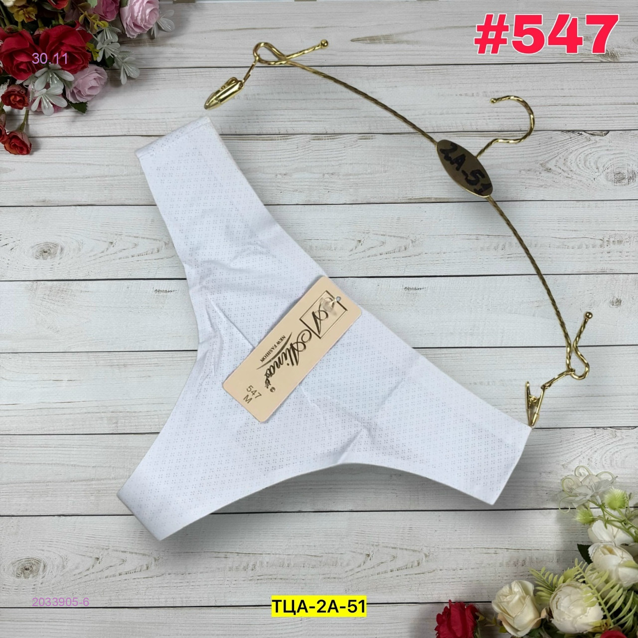 Трусы 2033905-6