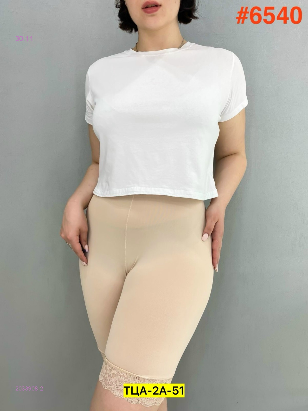 Панталоны 2033908-2