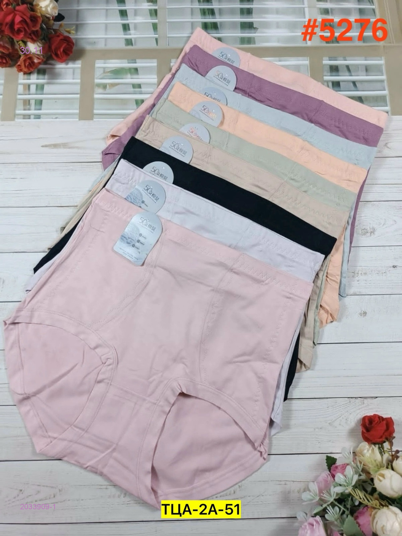 Трусы 5 шт 2033909-1