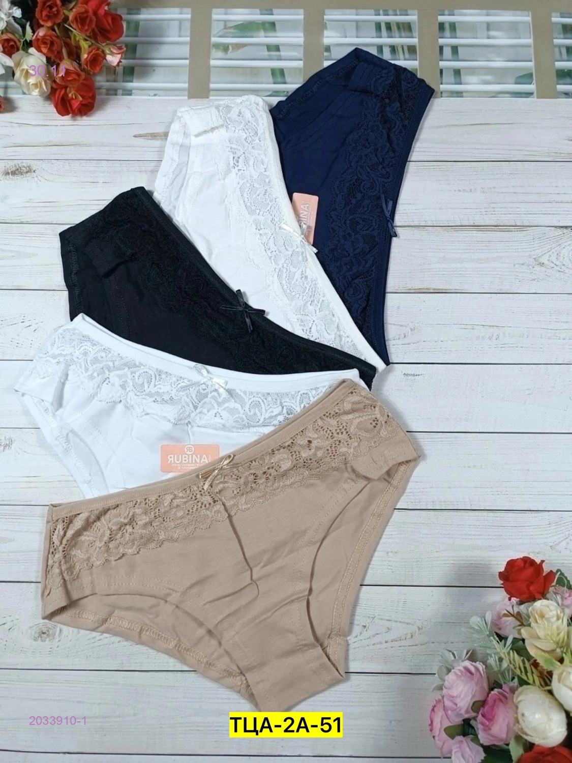 Трусы 5 шт 2033910-1