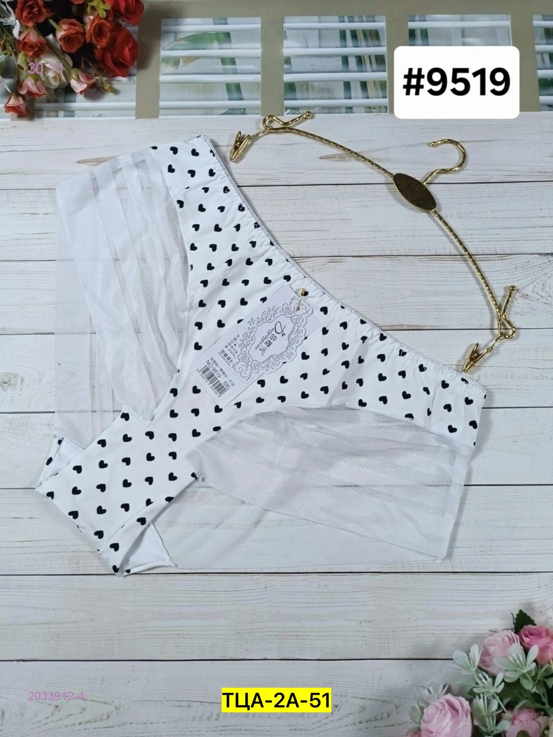 Трусы 2033912-4