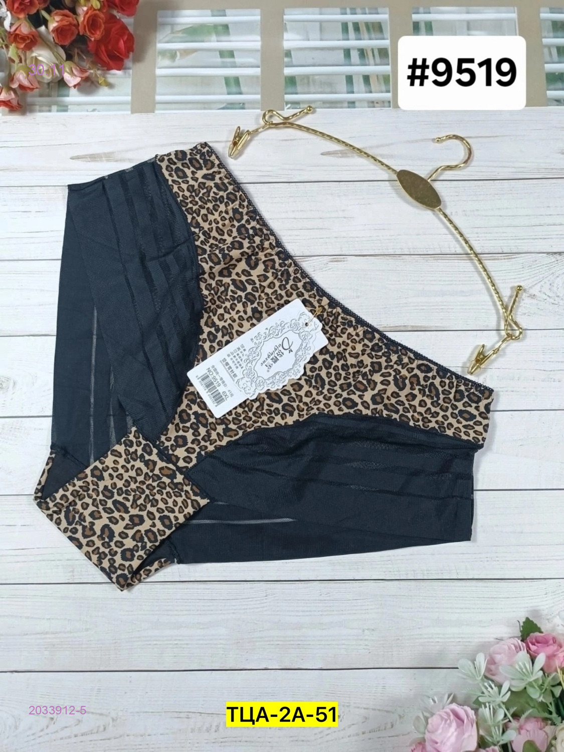 Трусы 2033912-5