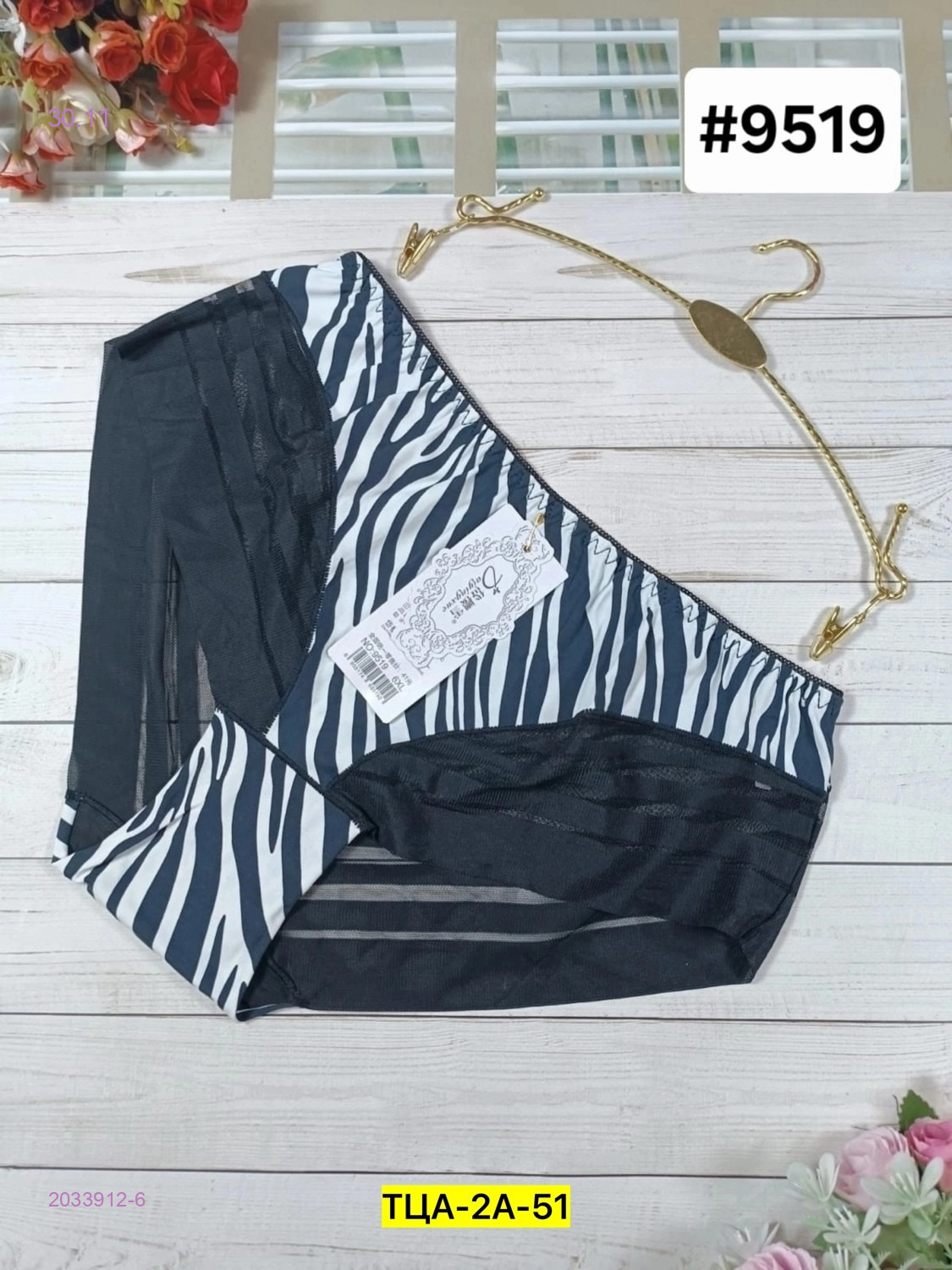 Трусы 2033912-6