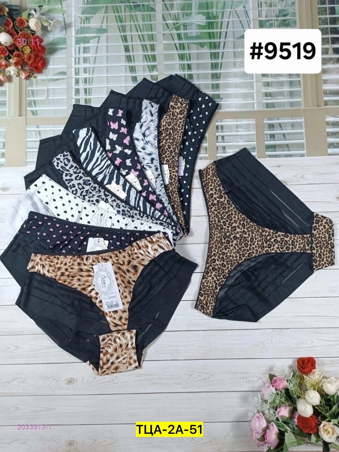 Трусы 6 шт 2033913-1