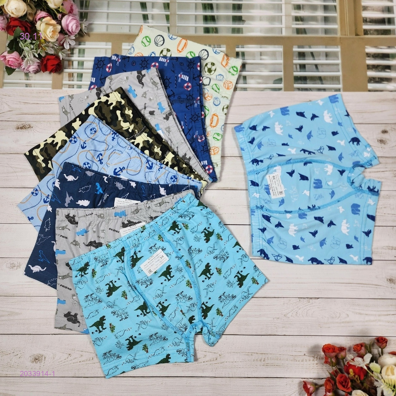 Трусы 5 шт 2033914-1