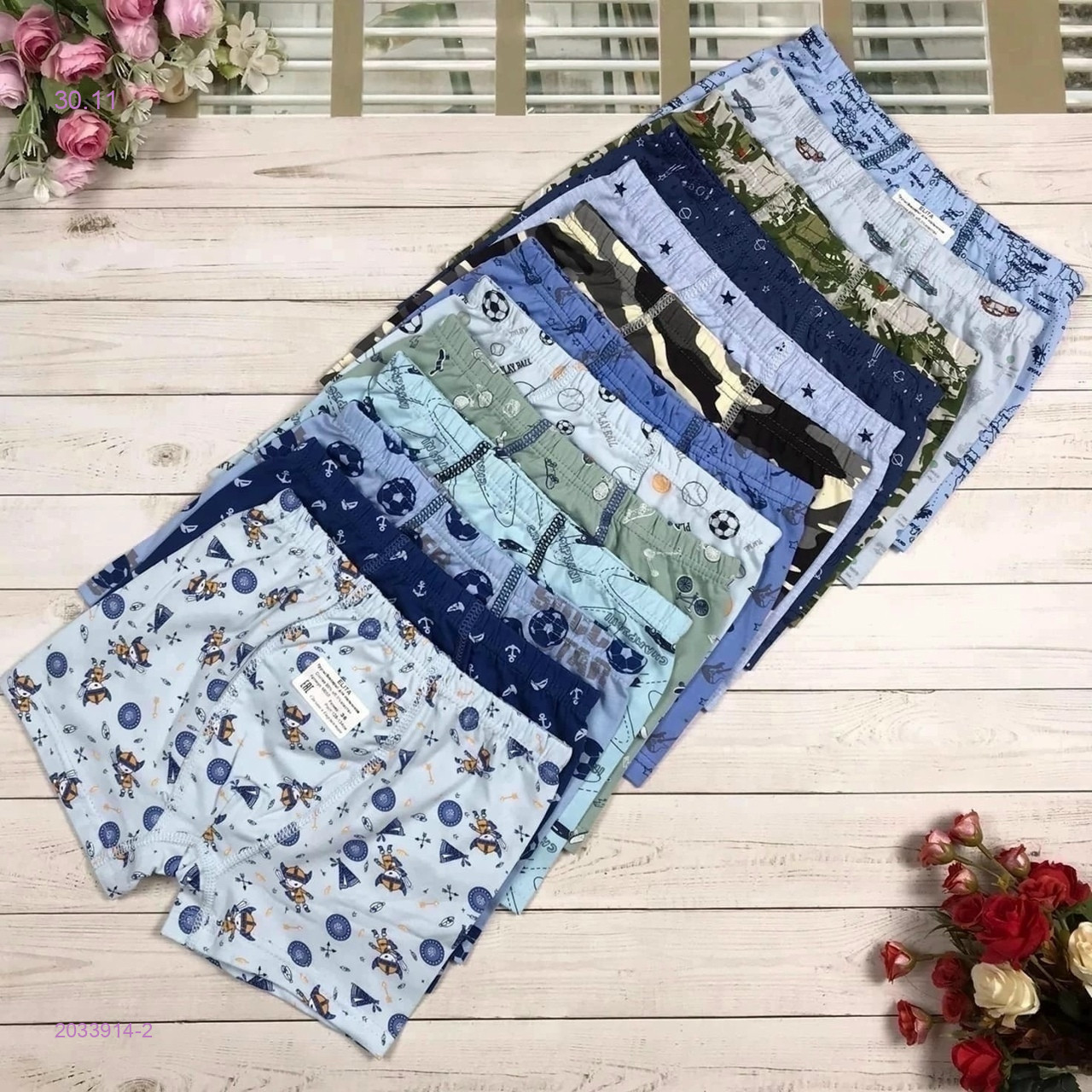 Трусы 5 шт 2033914-2