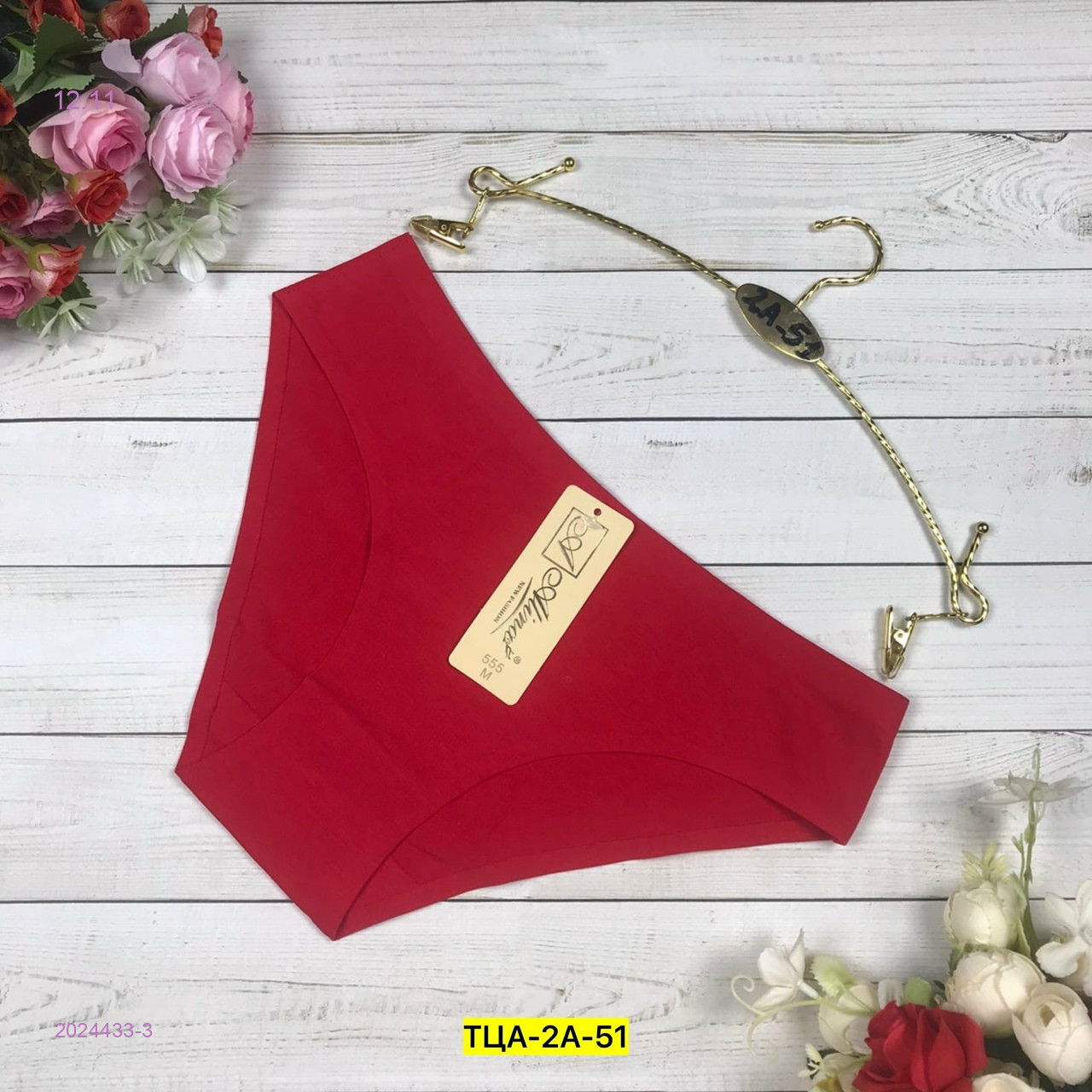 Трусы 2024433-3