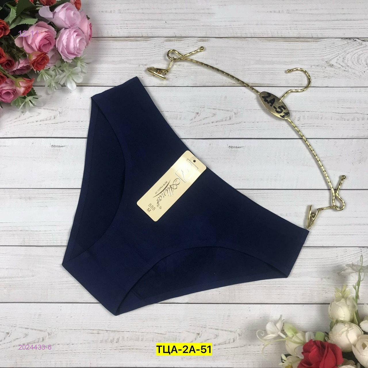 Трусы 2024433-6