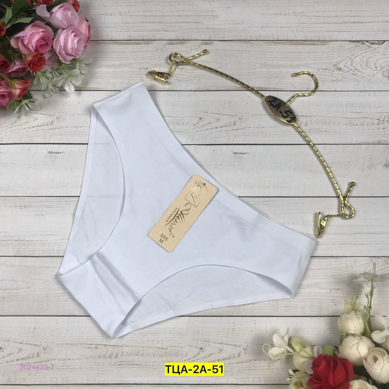 Трусы 2024433-7