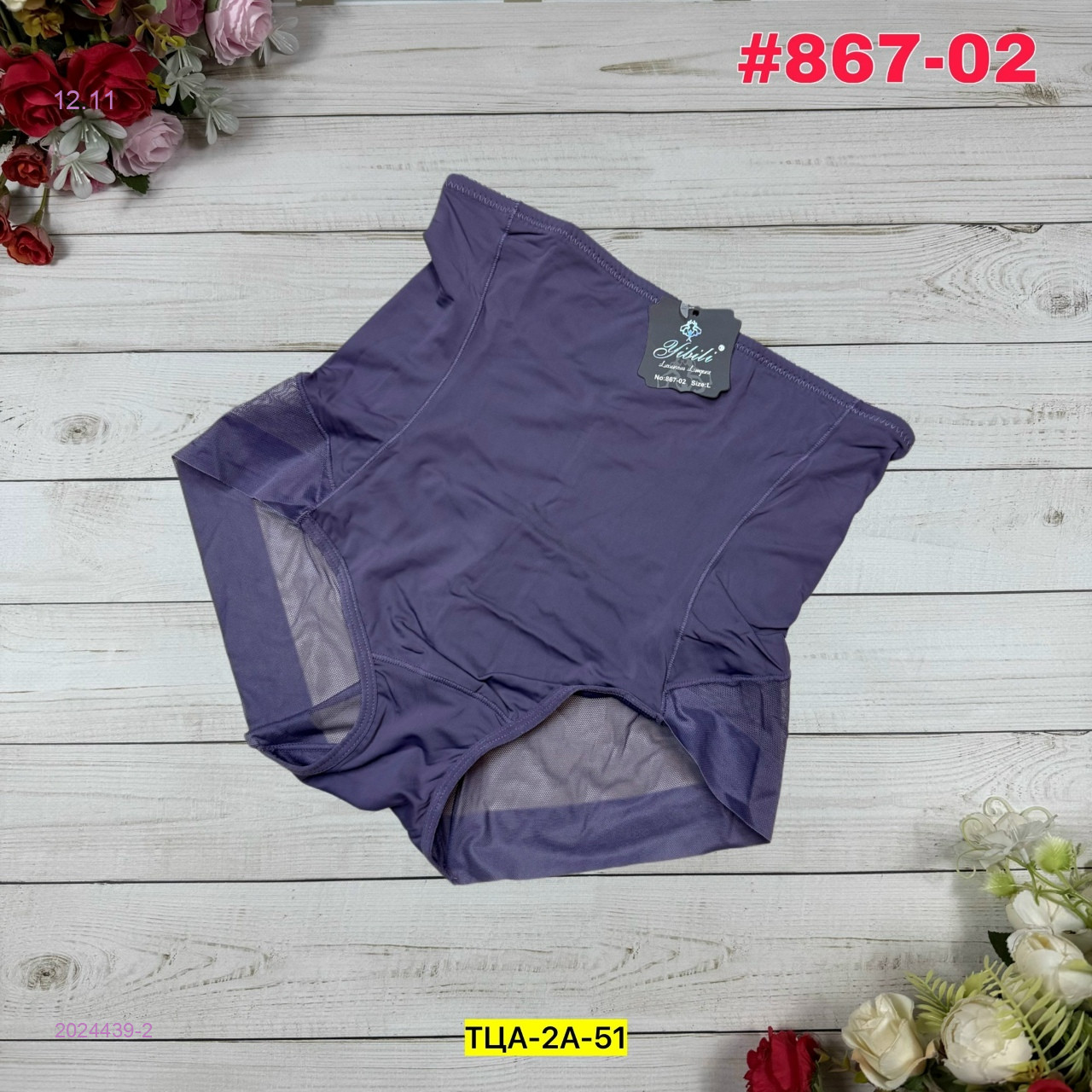 Трусы 2024439-2