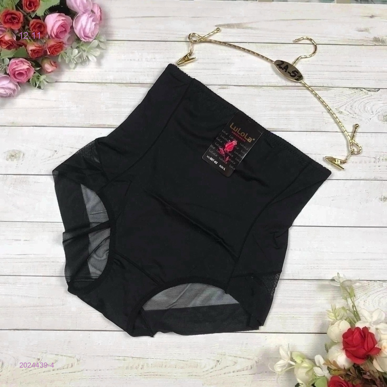 Трусы 2024439-4