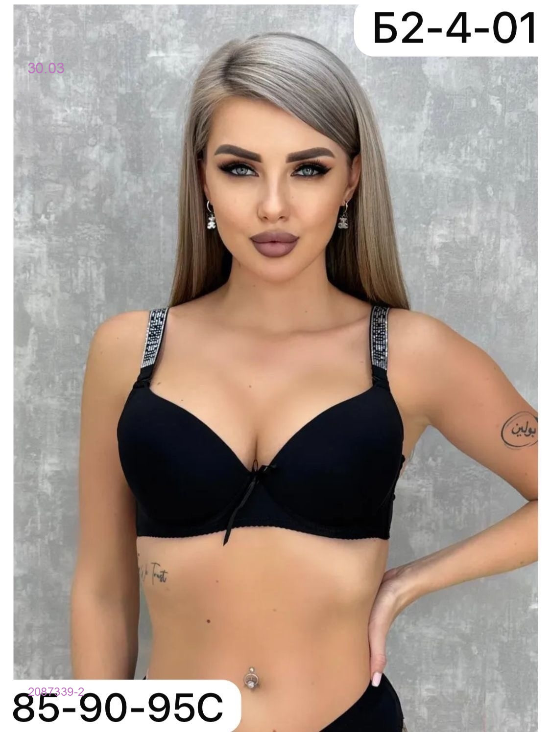 Бюстгальтер 2087339-2