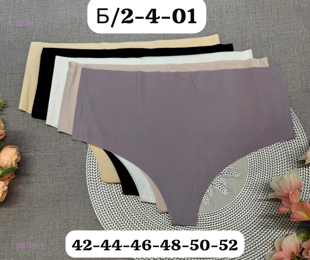 Трусы 5 шт 2087342-1