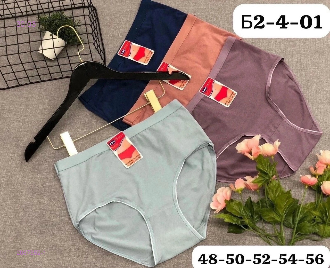 Трусы 5 шт 2087352-1