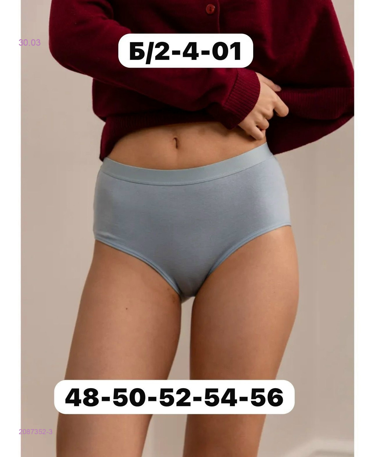 Трусы 5 шт 2087352-3
