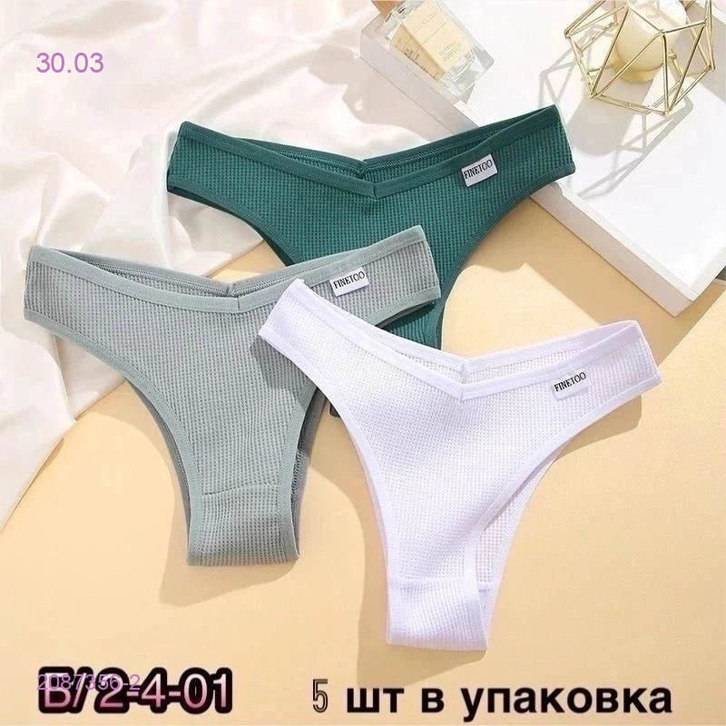 Трусы 5 шт 2087356-2