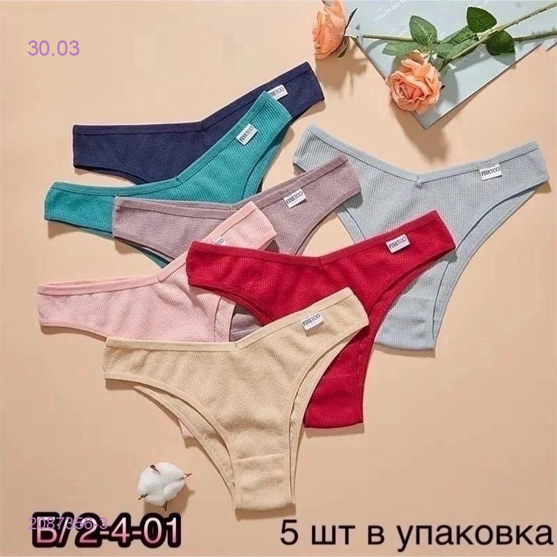 Трусы 5 шт 2087356-3