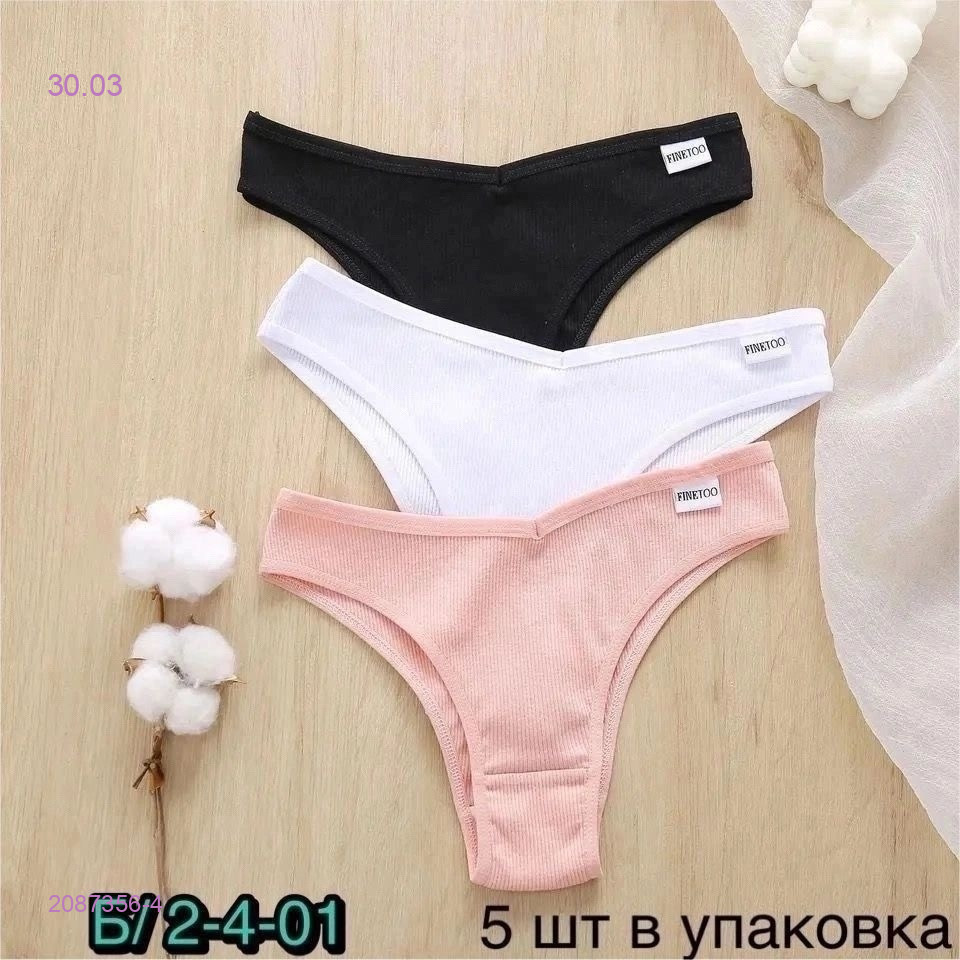 Трусы 5 шт 2087356-4