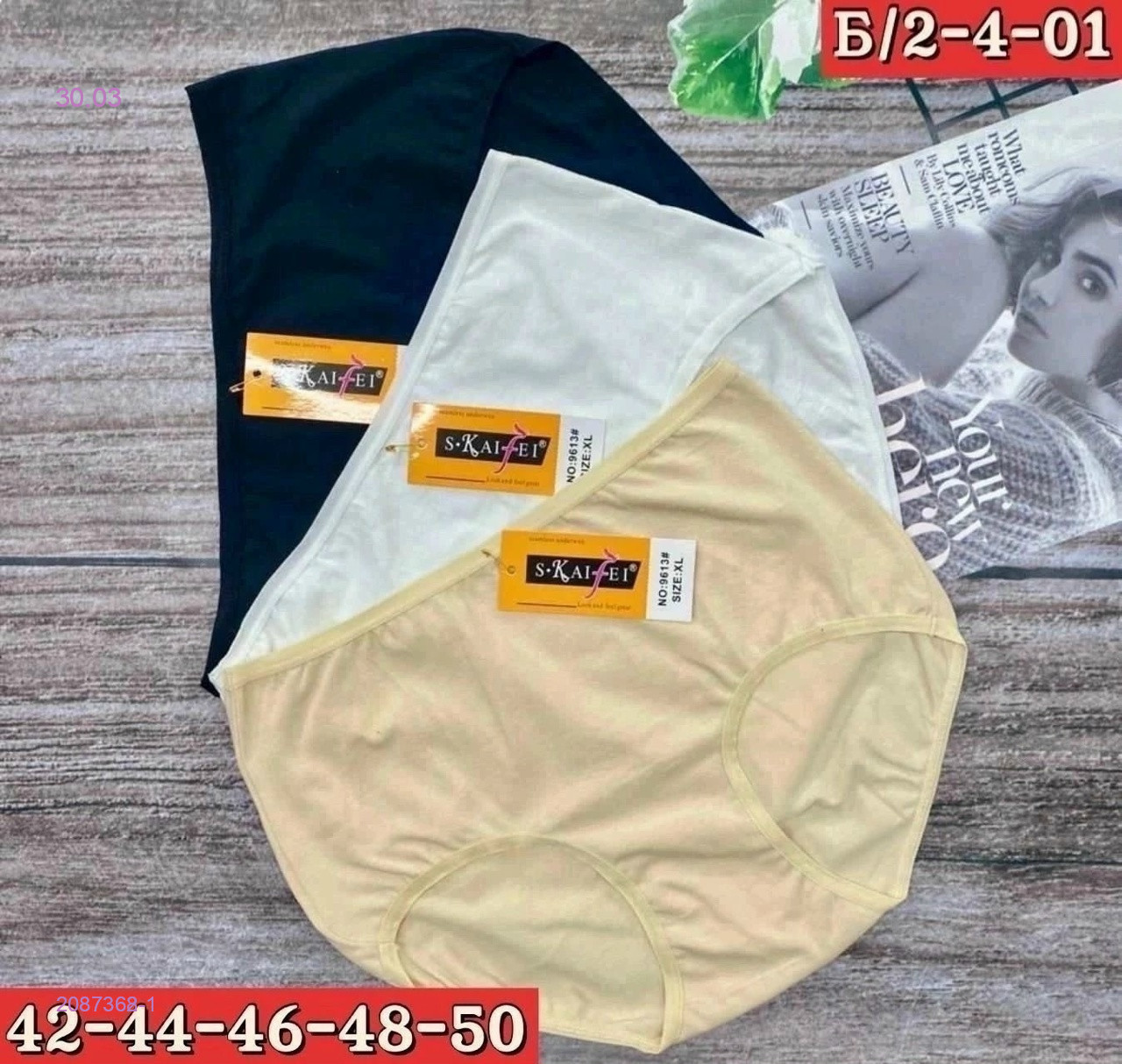 Трусы 6 шт 2087362-1