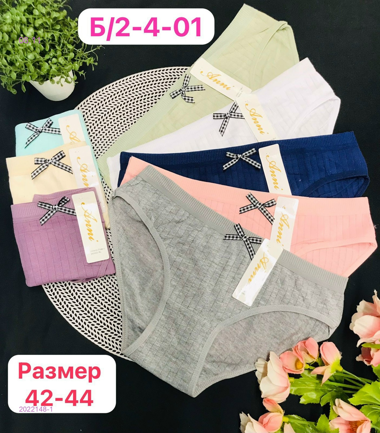 Трусы 10 шт 2022148-1
