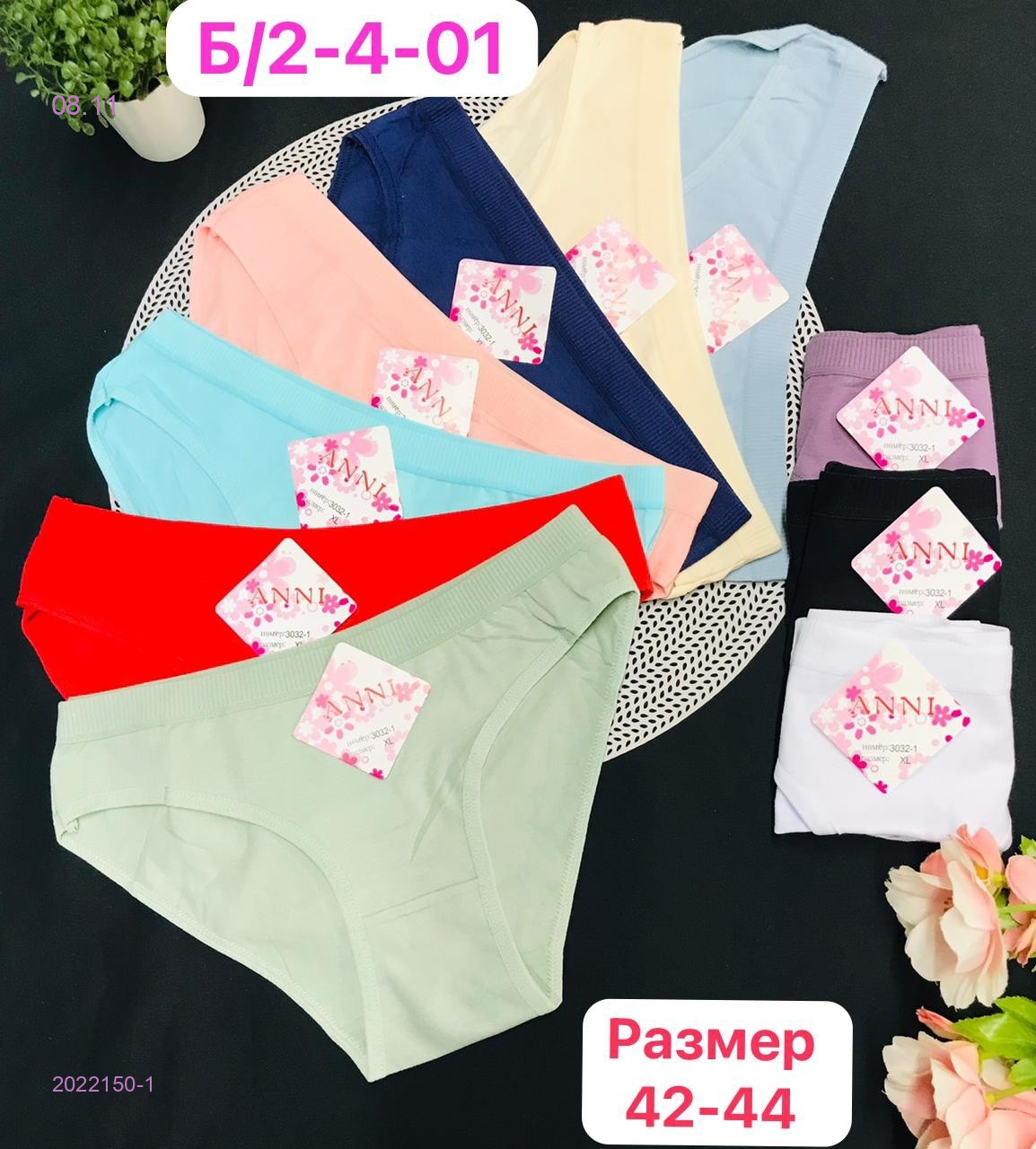 Трусы 10 шт 2022150-1