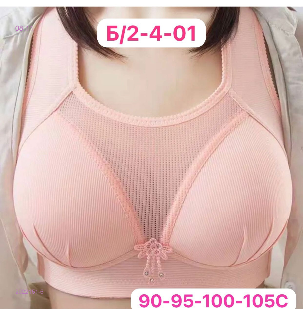 Бюстгальтер 2022151-6
