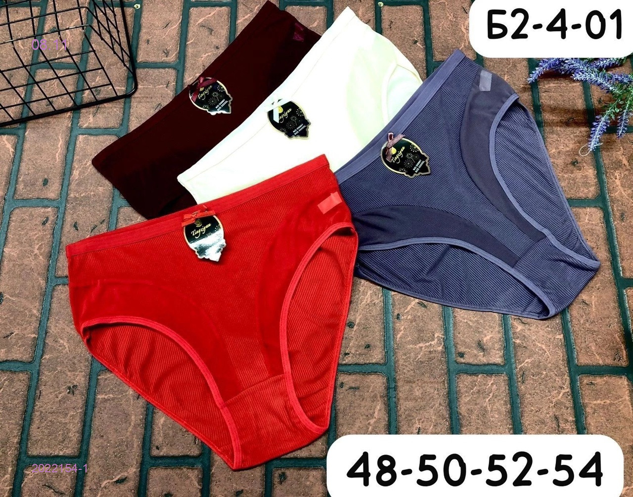 Трусы 5 шт 2022154-1