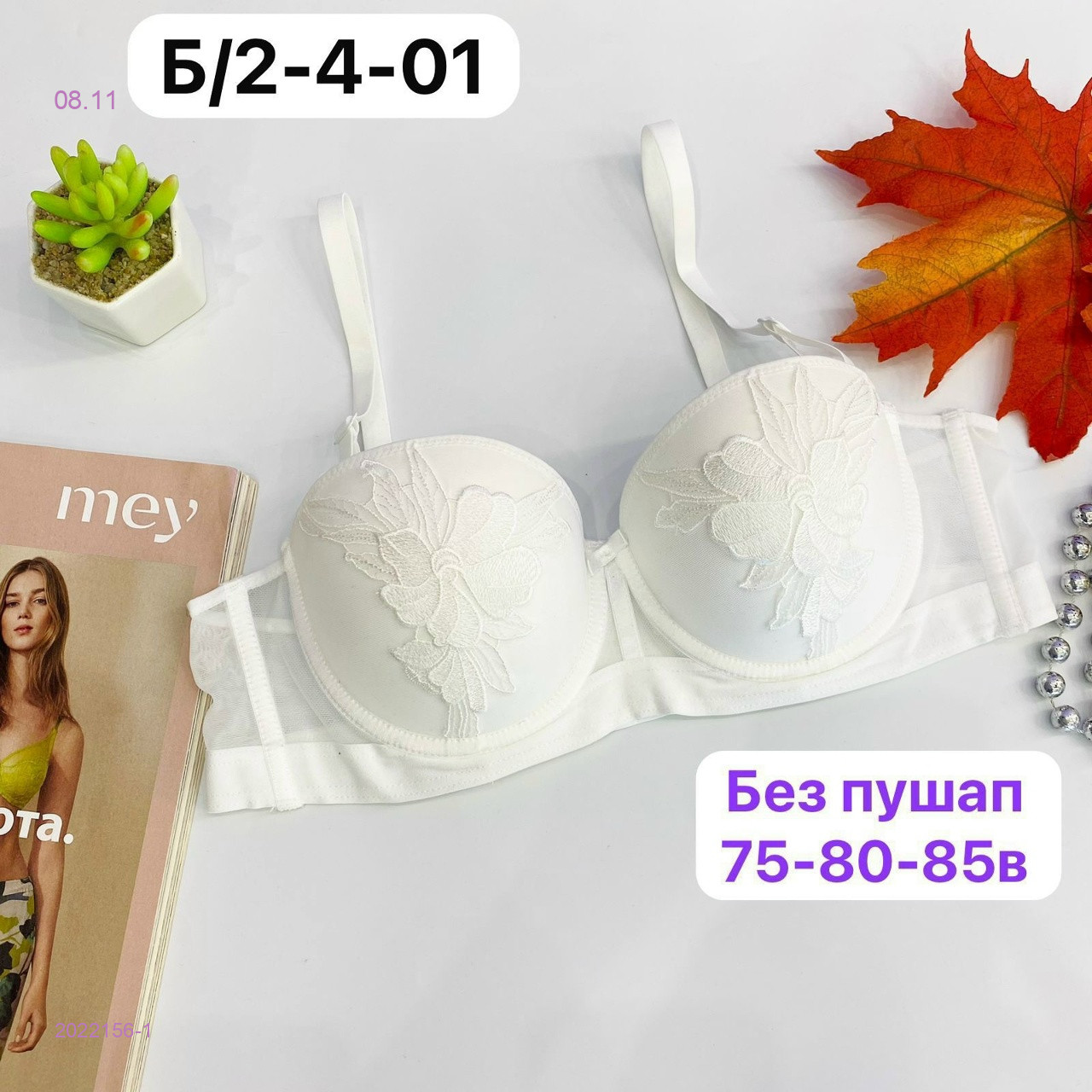 Бюстгальтер 2022156-1