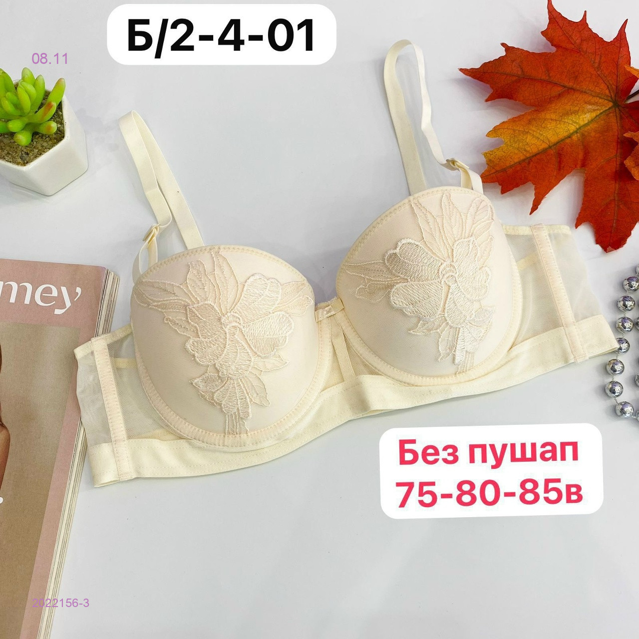 Бюстгальтер 2022156-3