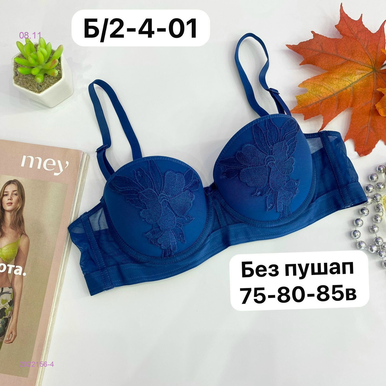 Бюстгальтер 2022156-4