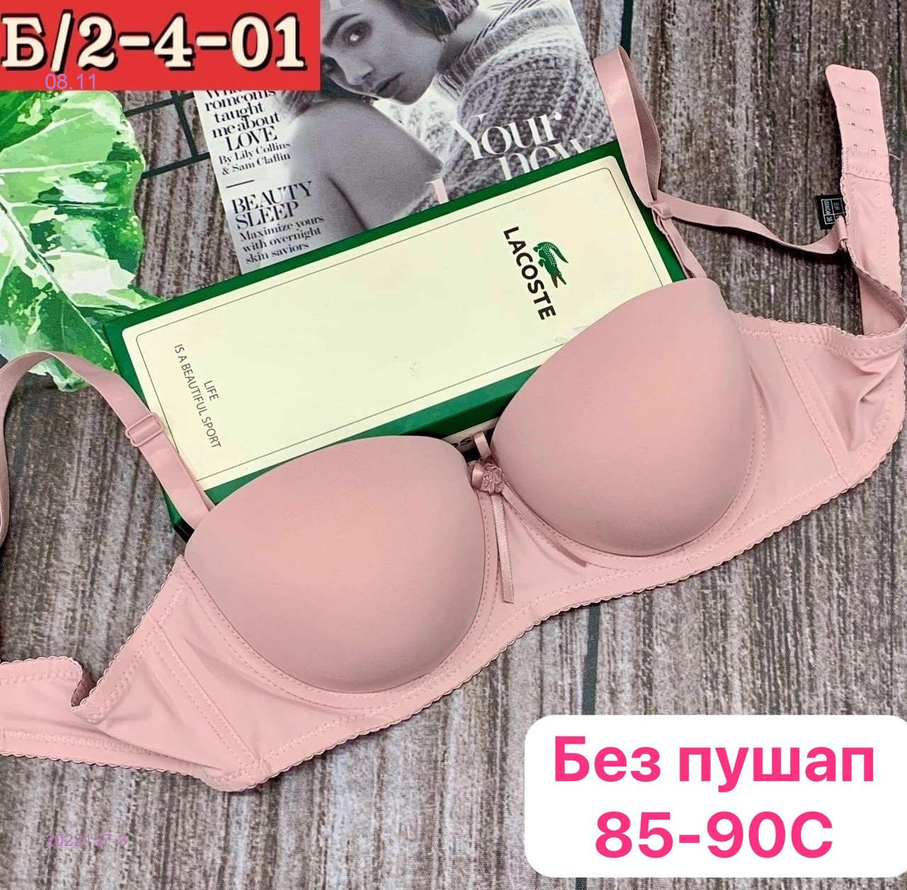 Бюстгальтер 2022157-3