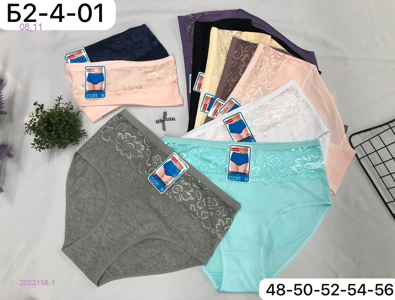Трусы 5 шт 2022158-1