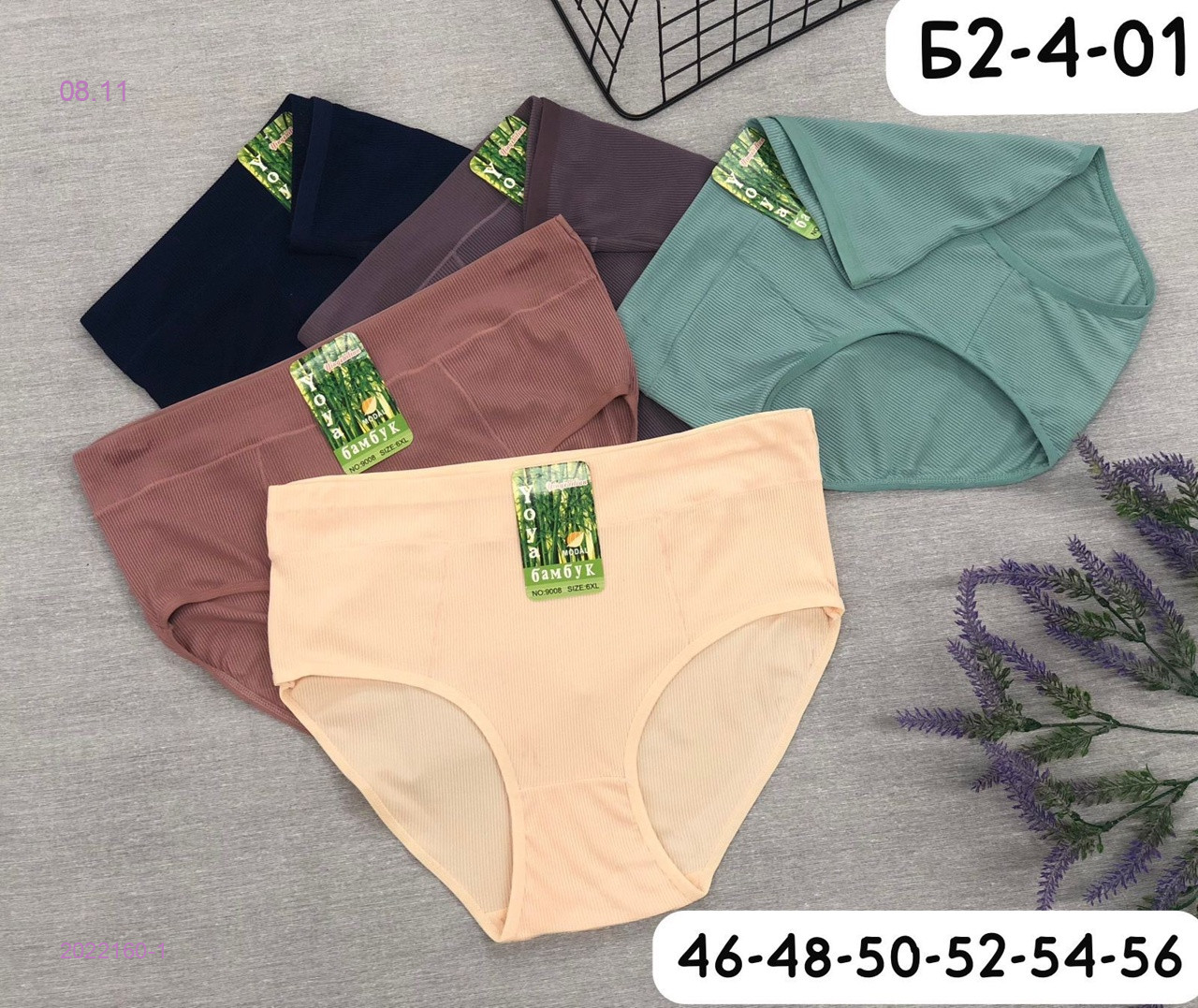 Трусы 5 шт 2022160-1