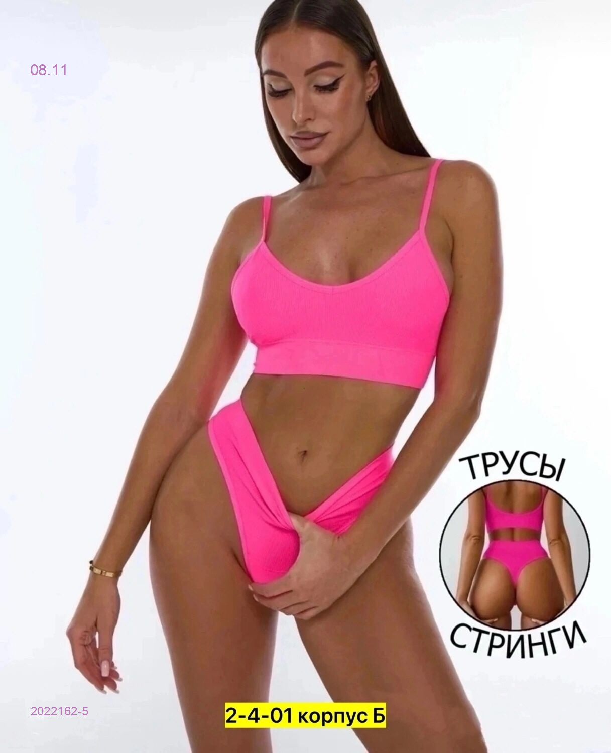 Комплект 2022162-5