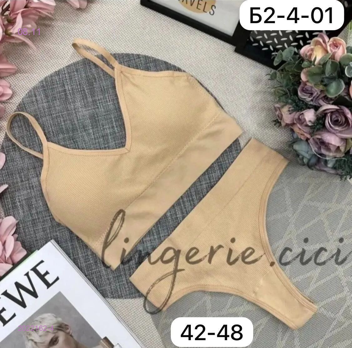 Комплект 2022162-4