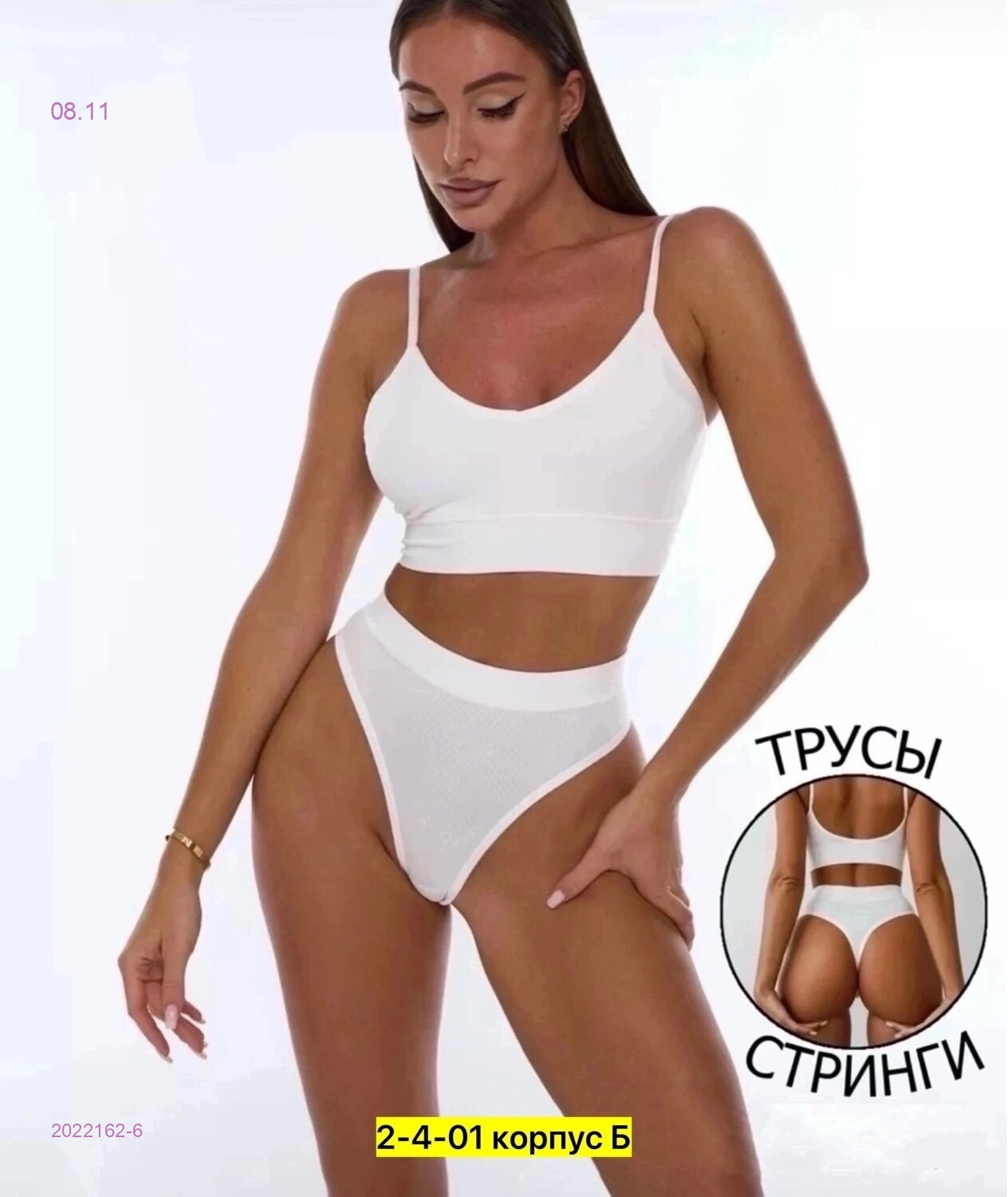 Комплект 2022162-6