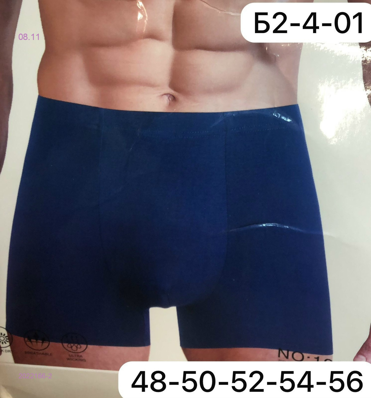 Боксеры 2 шт 2022166-2