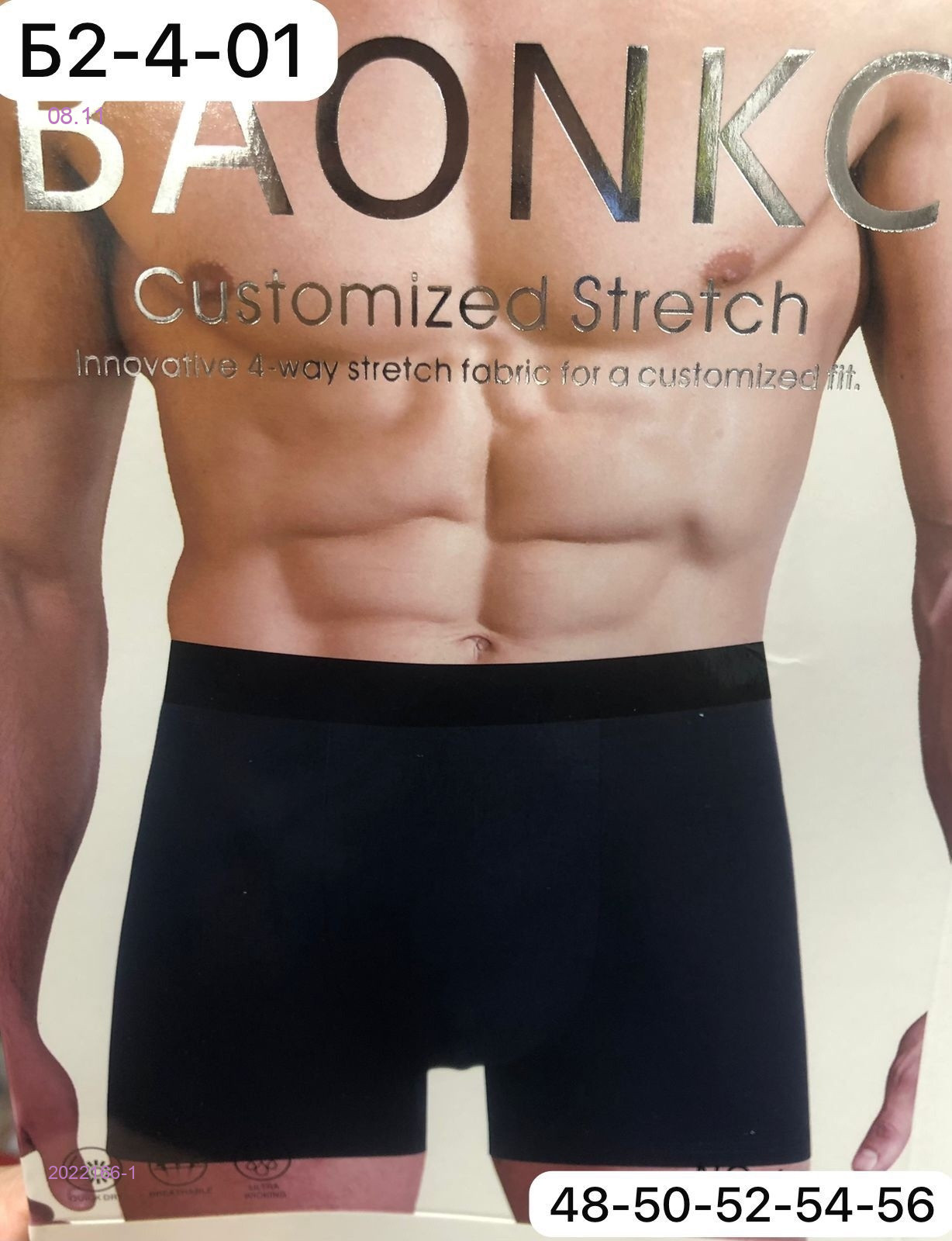 Боксеры 2 шт 2022166-1