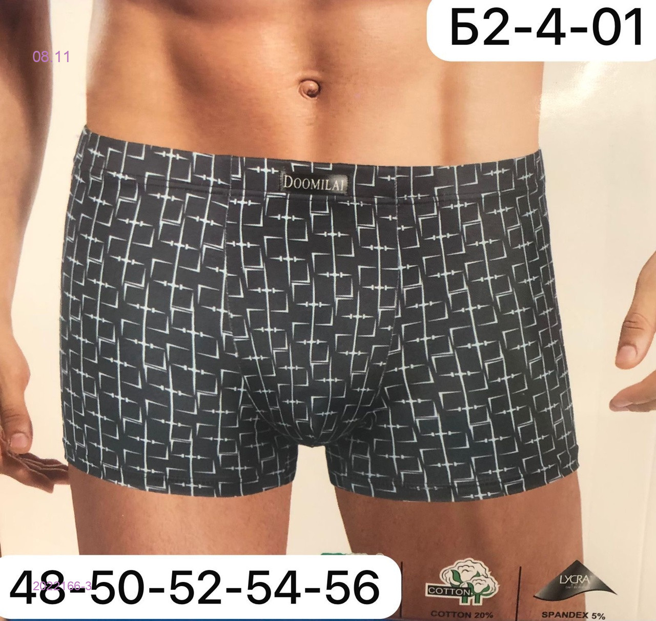 Боксеры 2 шт 2022166-3