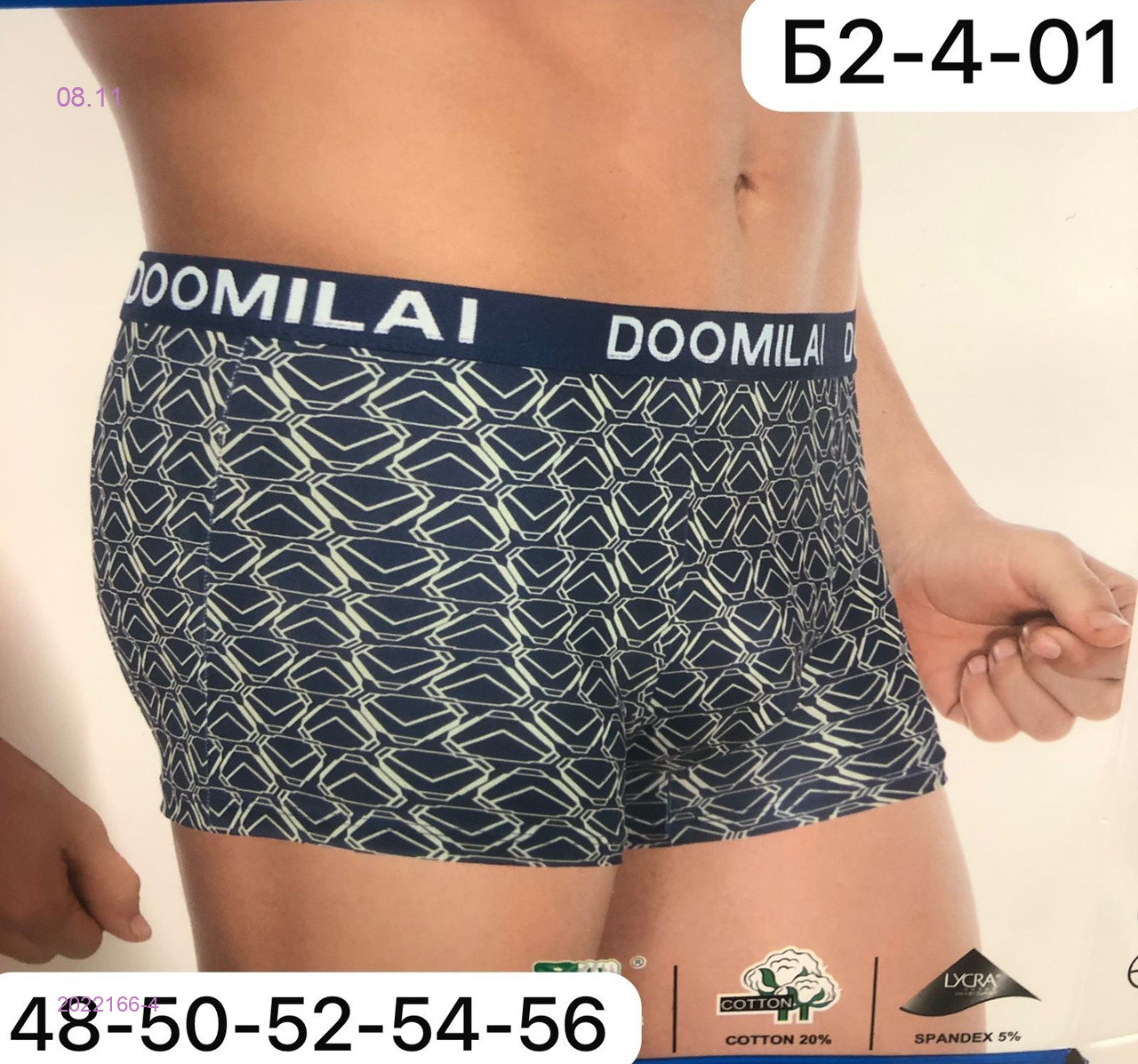 Боксеры 2 шт 2022166-4