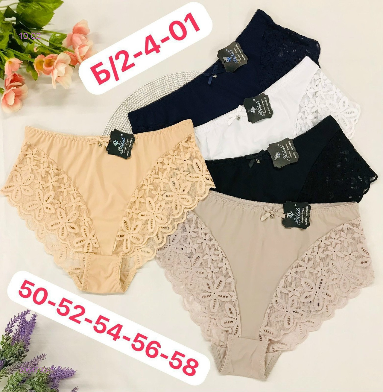 Трусы 5 шт 2064793-1