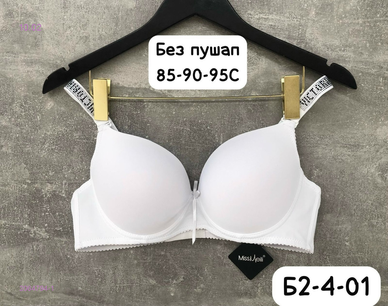 Бюстгальтер 2064794-1