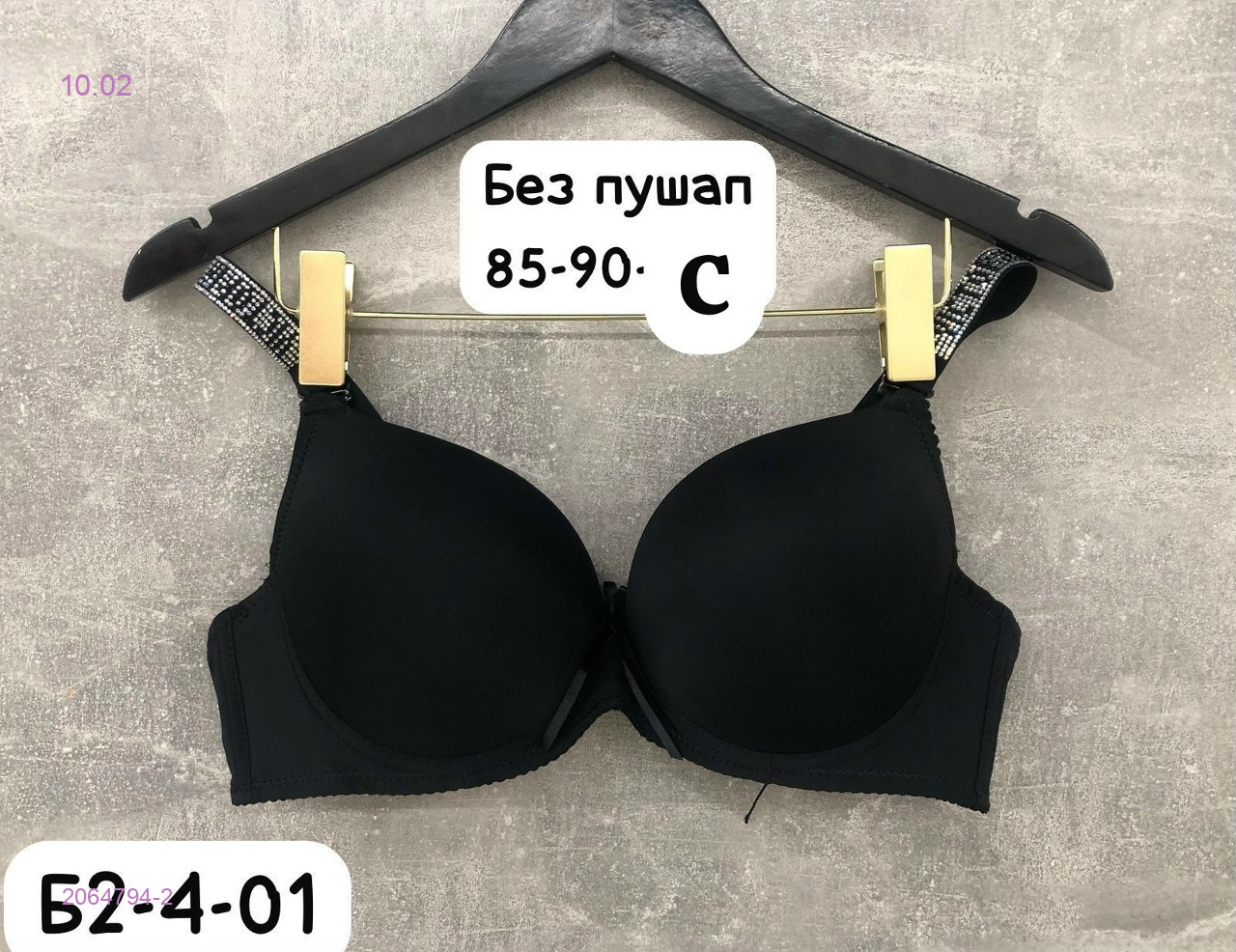 Бюстгальтер 2064794-2