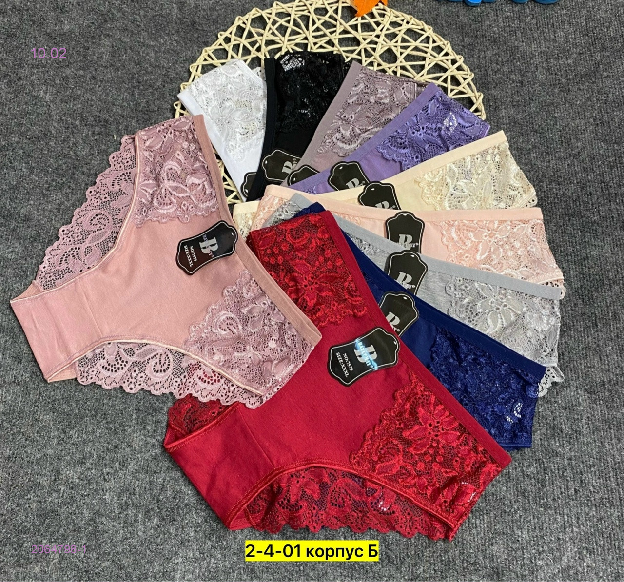 Трусы 5 шт 2064798-1