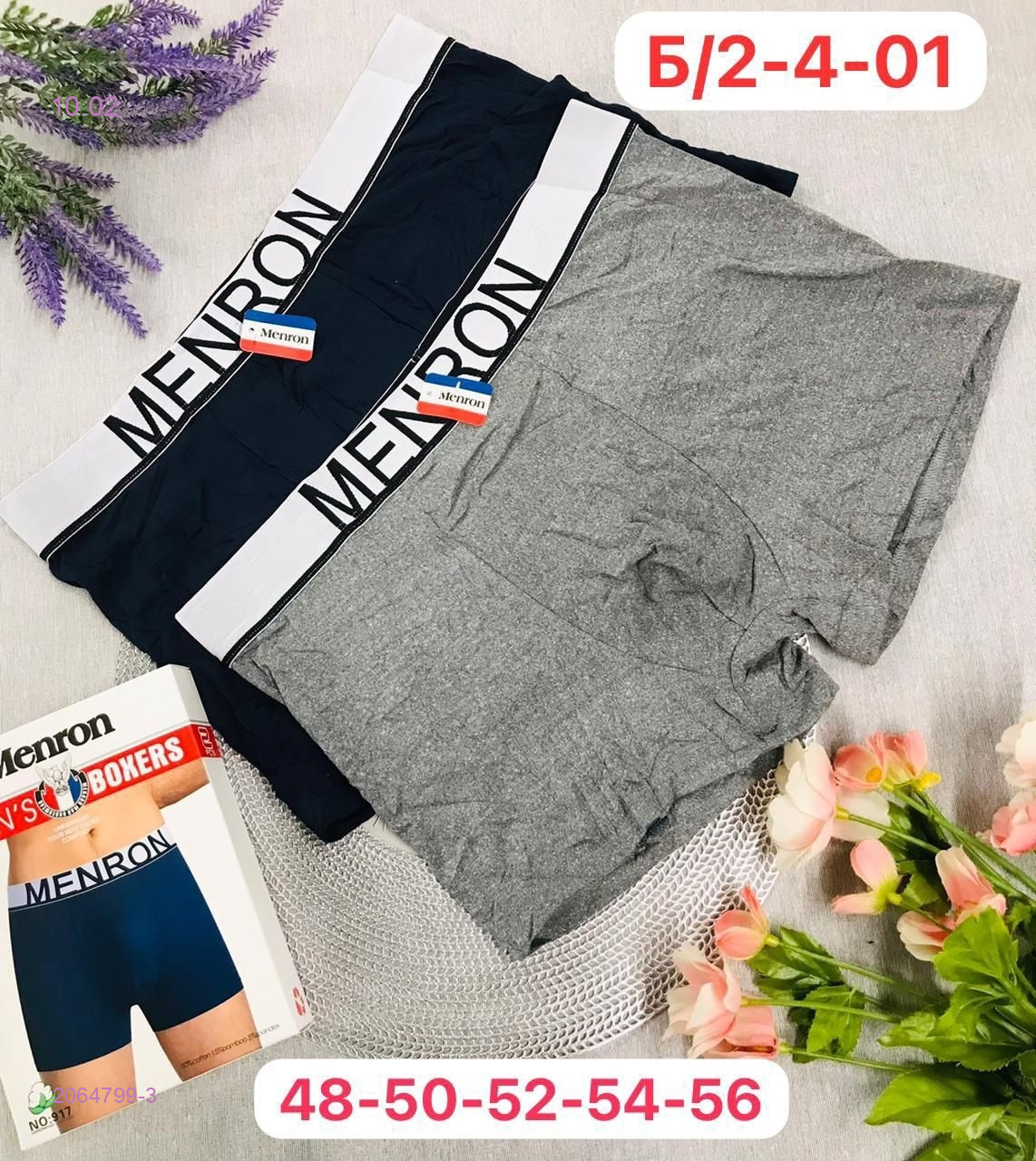 Боксеры 2 шт 2064799-3