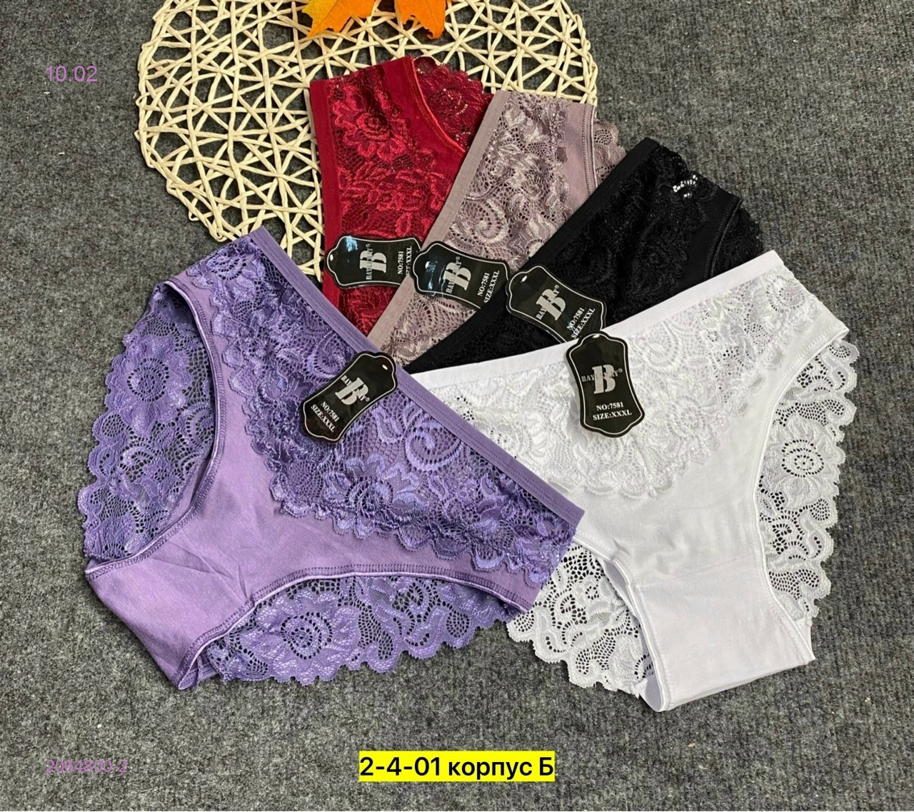 Трусы 5 шт 2064800-2