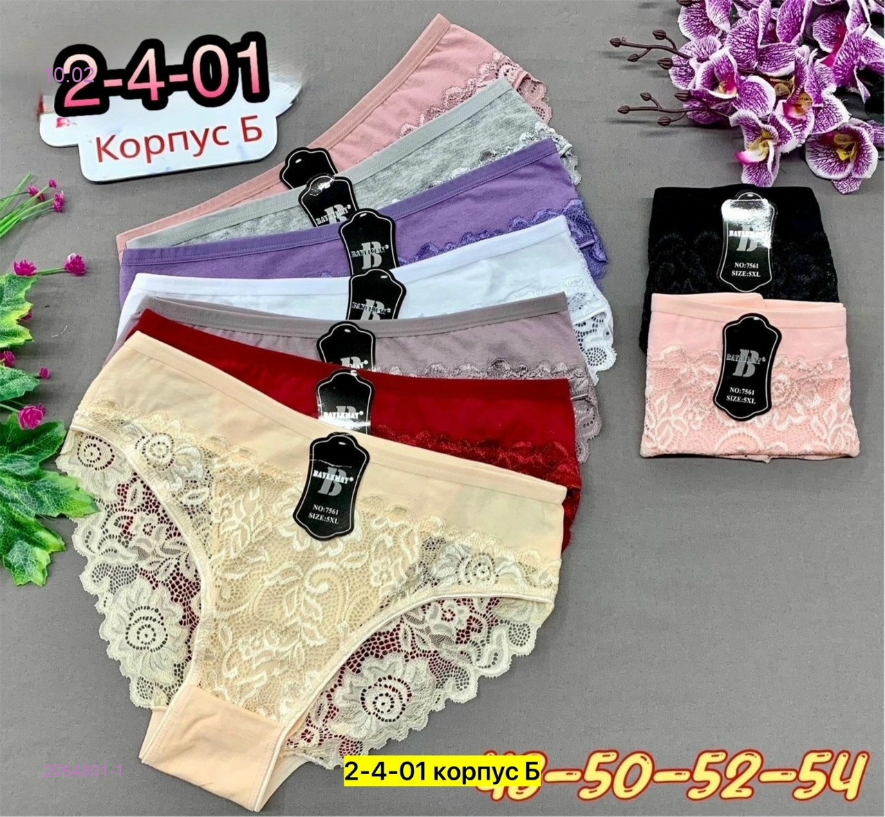 Трусы 5 шт 2064801-1